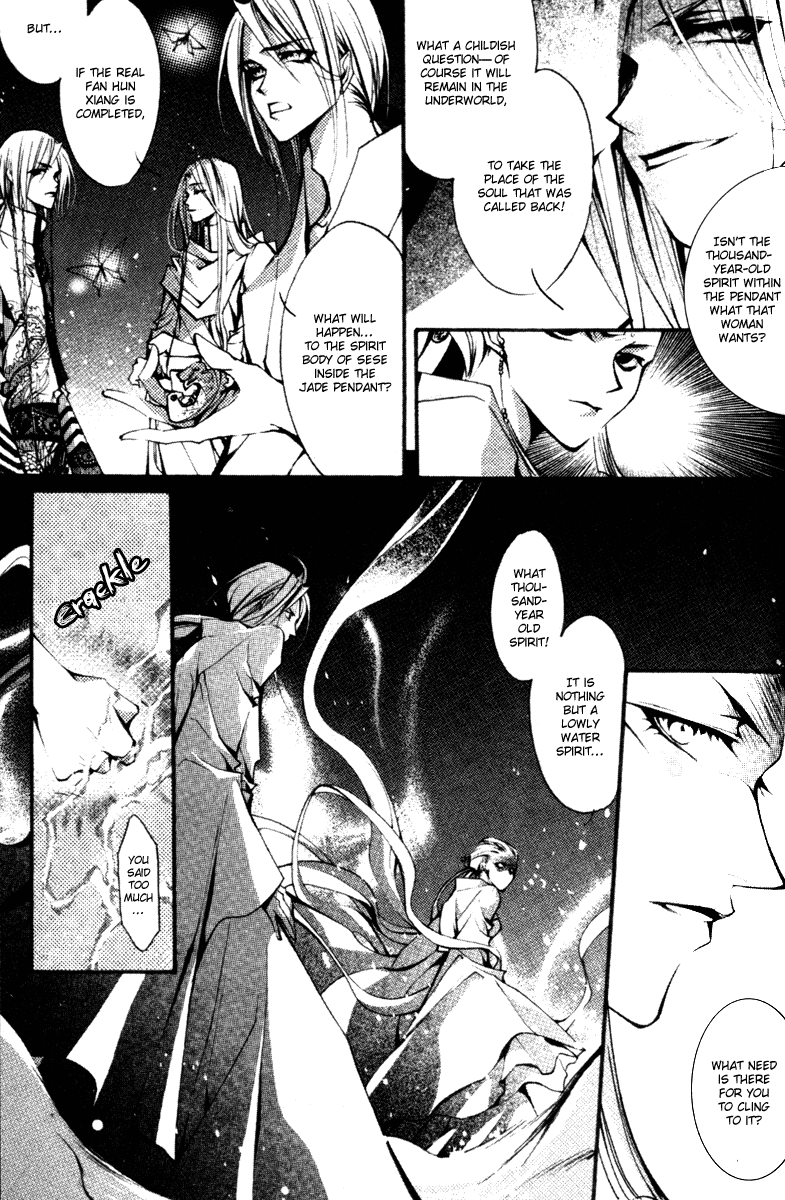 Chang'an Fantastic Night Fragrant Love Song (Part 2) 第24页