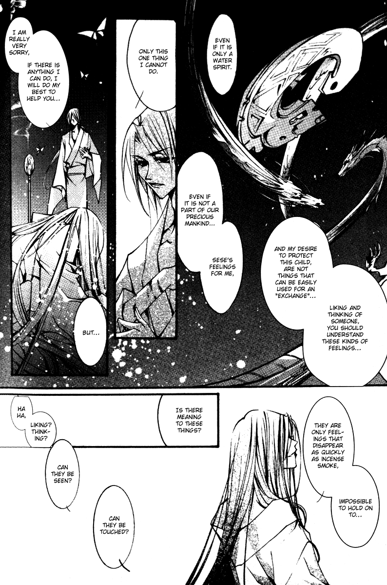 Chang'an Fantastic Night Fragrant Love Song (Part 2) 第27页