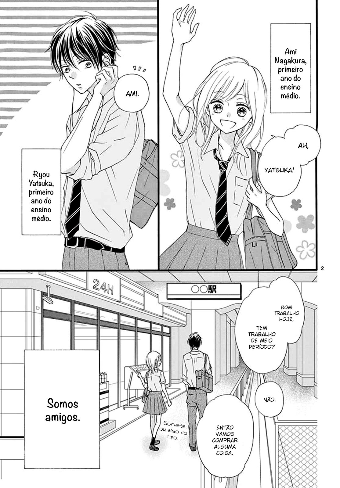 Mijuku na Bokura Oneshot 第3页