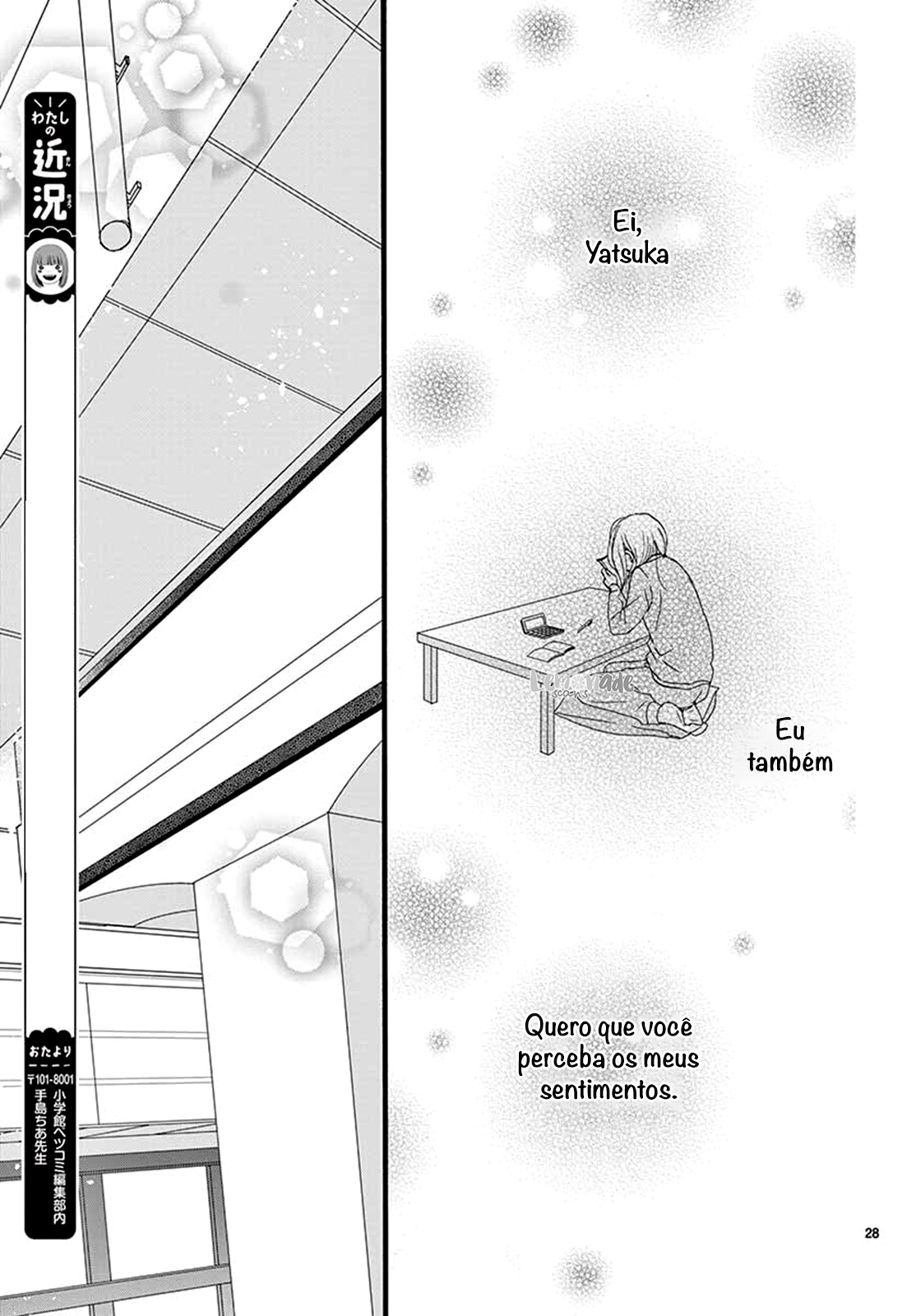 Mijuku na Bokura Oneshot 第29页