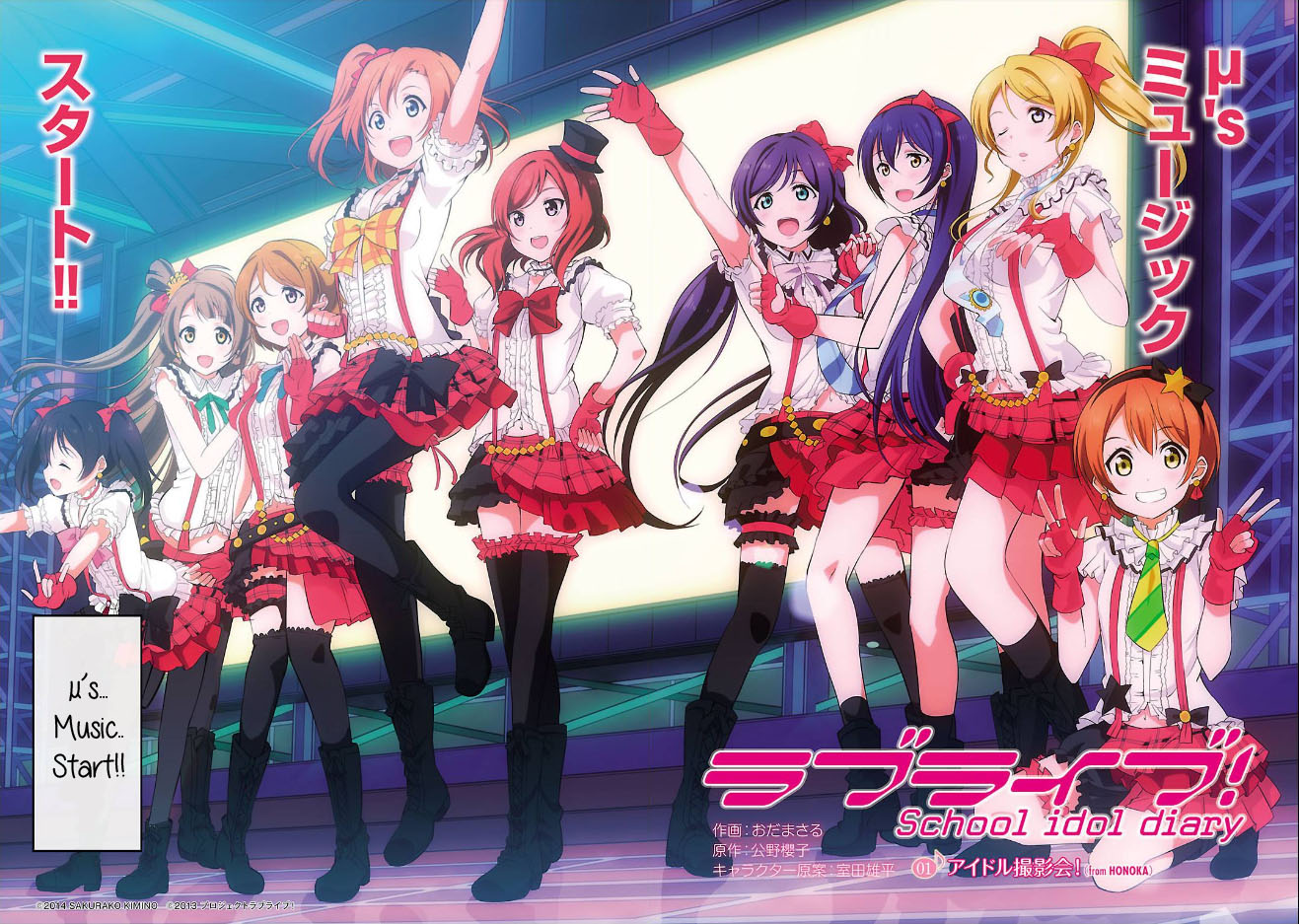 Love Live! School Idol Diary Idol Photoshoot 第3页