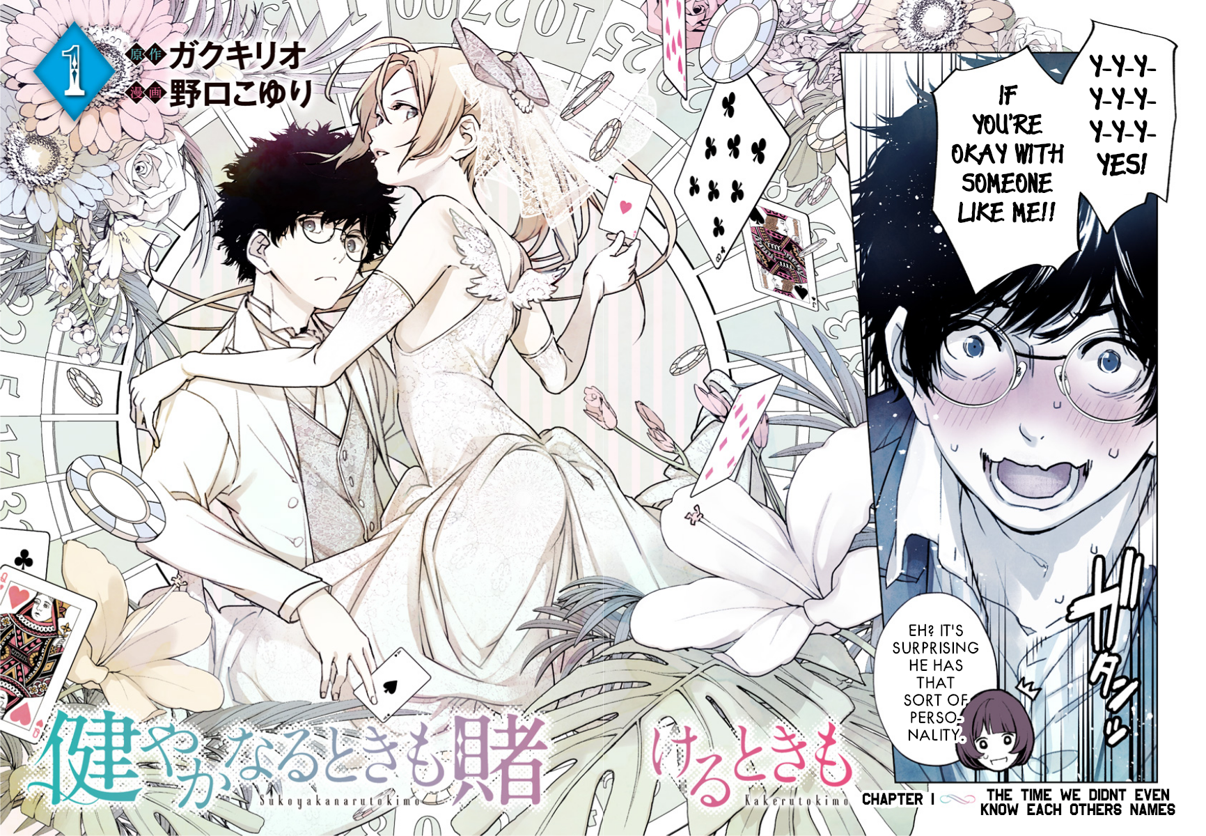 Sukoyaka naru Toki mo Kakeru Toki mo 第4页