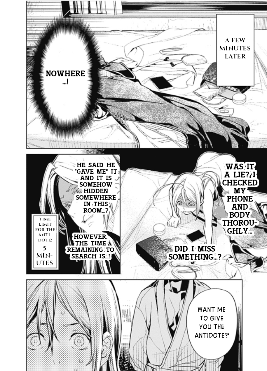 Sukoyaka naru Toki mo Kakeru Toki mo The Time We Didn't Even Know Each Other's Names 第45页