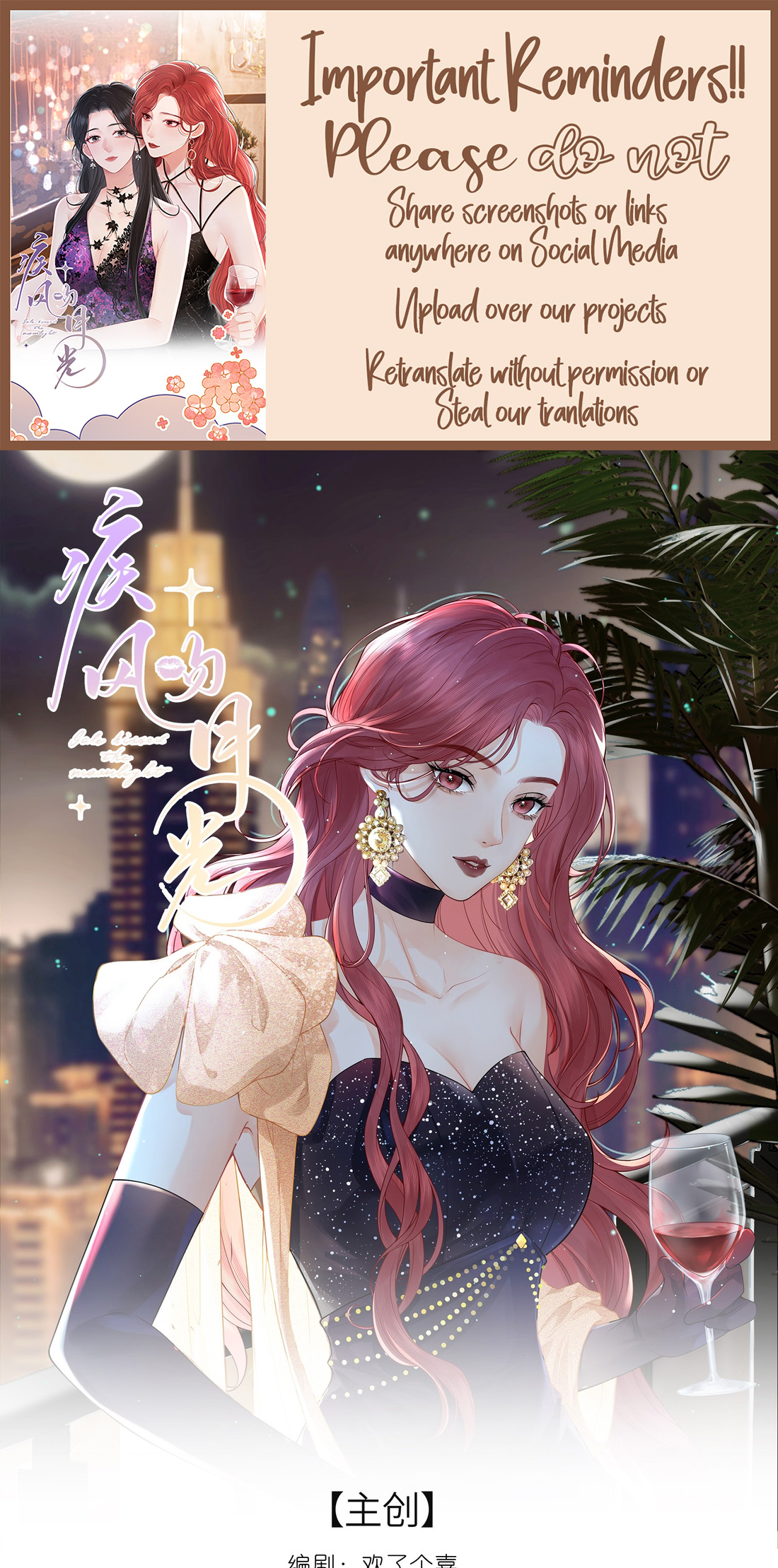 The Gale Kisses the Moonlight Finger Slipped and Liked a Post 第1页
