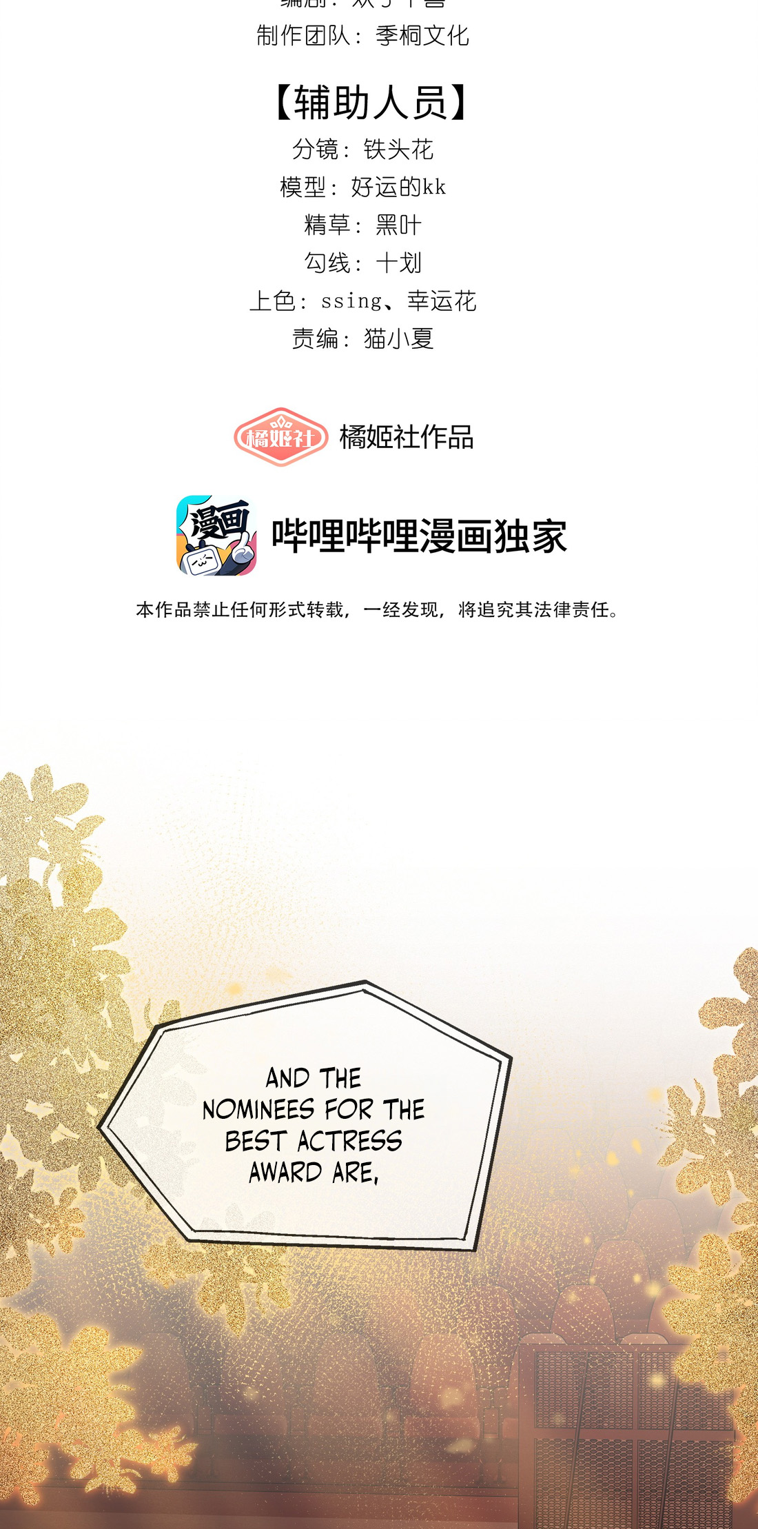 The Gale Kisses the Moonlight Finger Slipped and Liked a Post 第2页