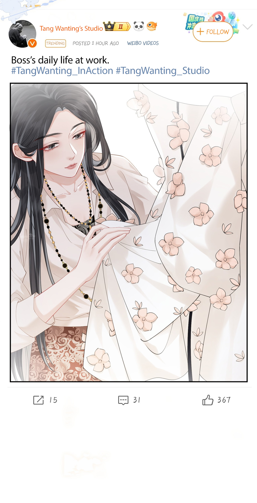 The Gale Kisses the Moonlight Finger Slipped and Liked a Post 第16页