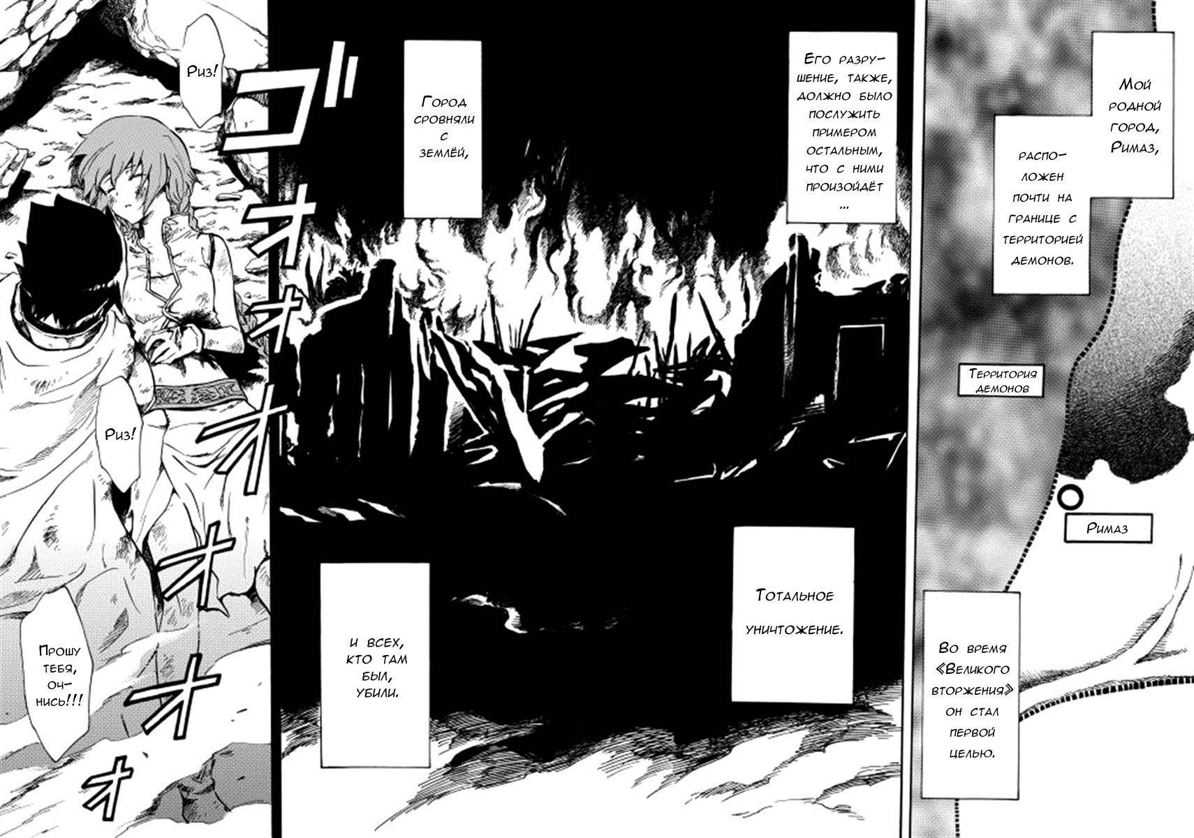 Tsuyokute New Saga Из прошлого в новое будущее 第3页