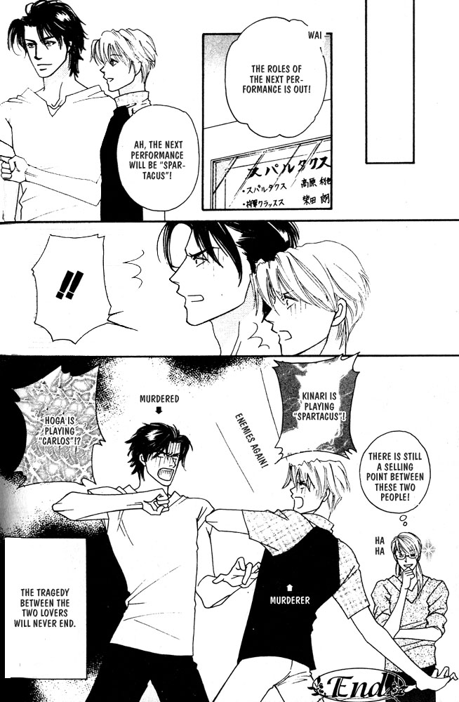 Kareinaru Ore-tachi Vol. 1 Ch. 2 第32页