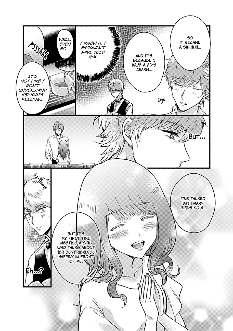Kanojo no Oshi ga Kirai Ch. 3 第24页