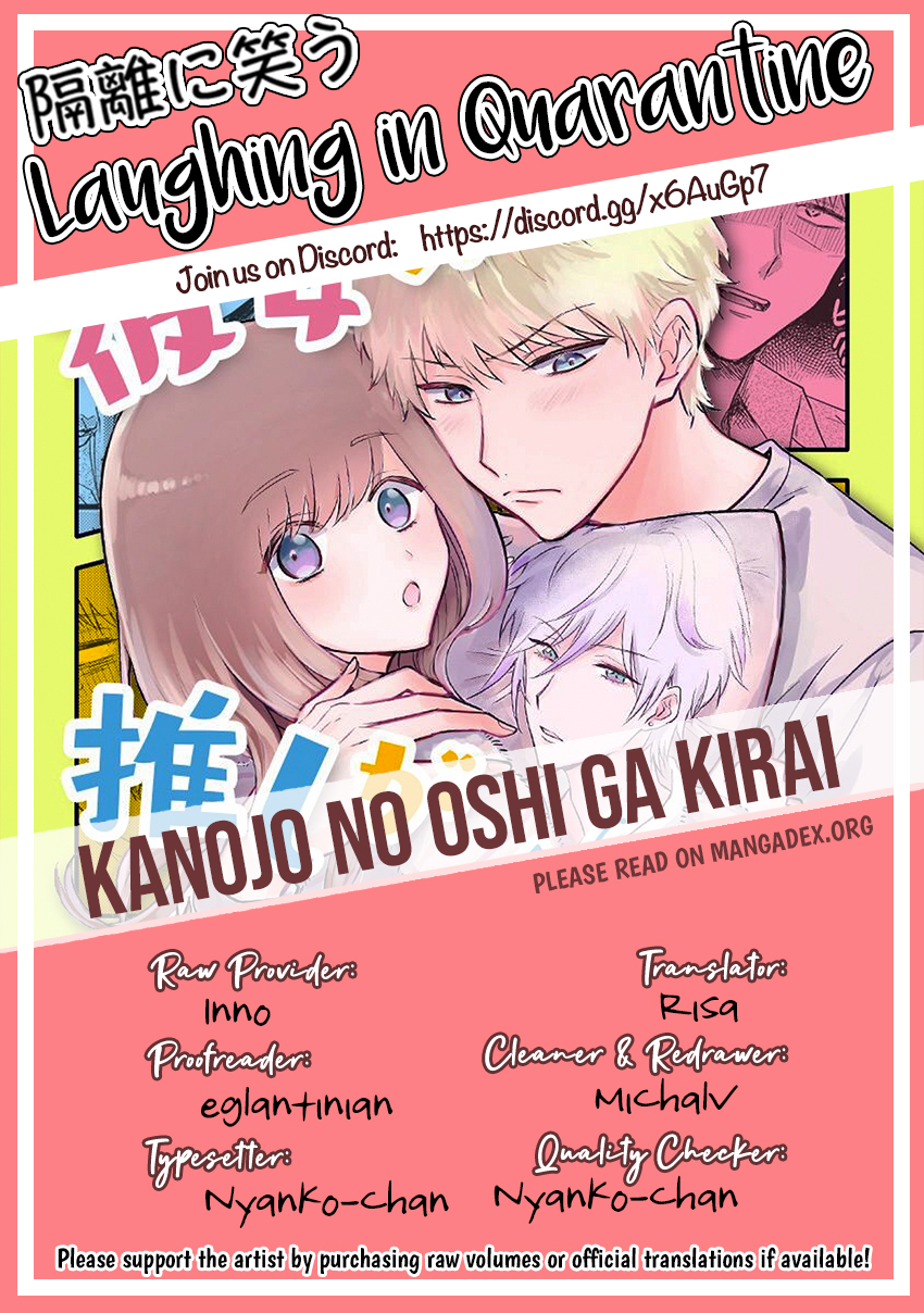 Kanojo no Oshi ga Kirai Ch. 3 第27页