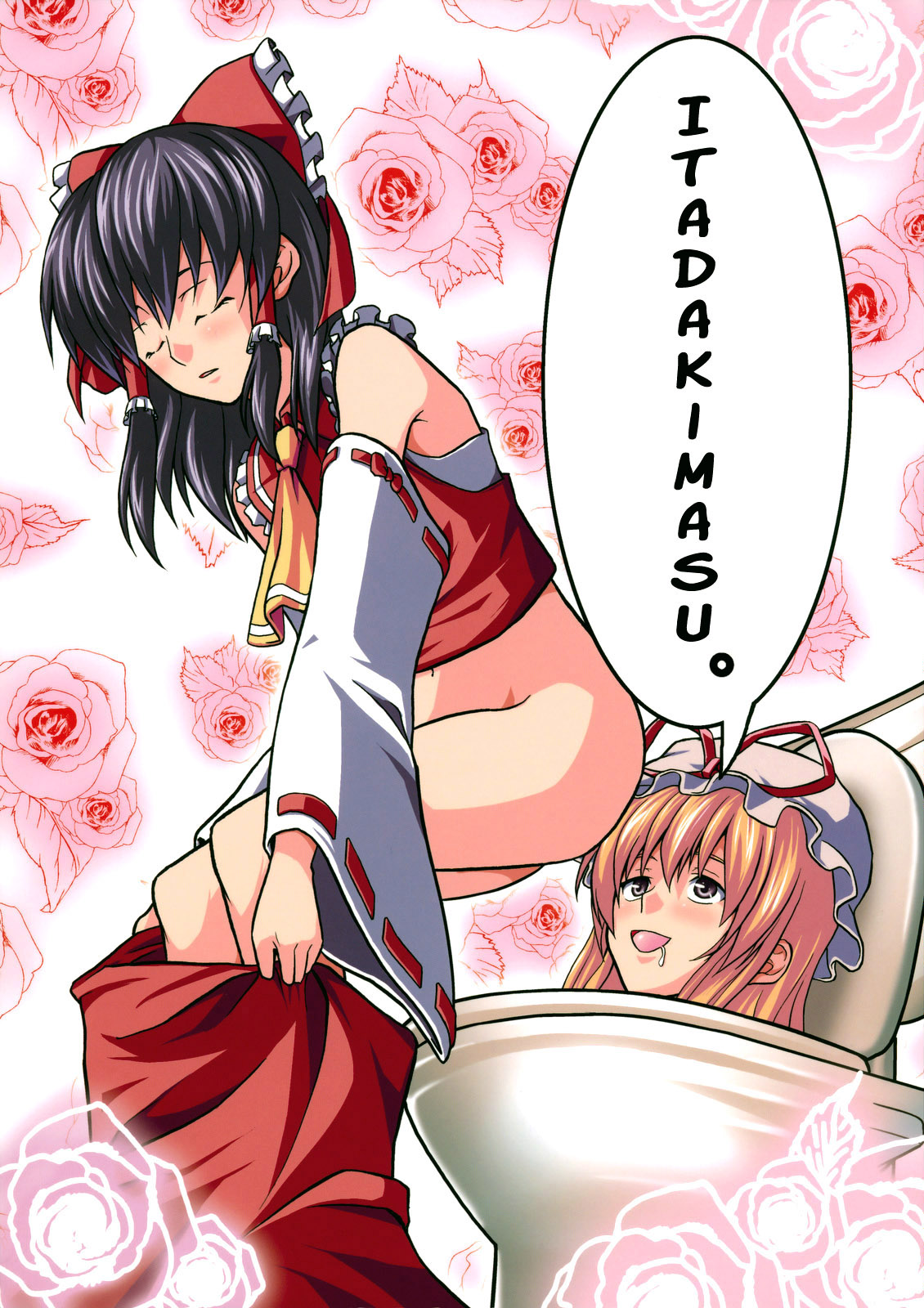 Touhou - Itadakimasu! (Doujinshi) 第1页