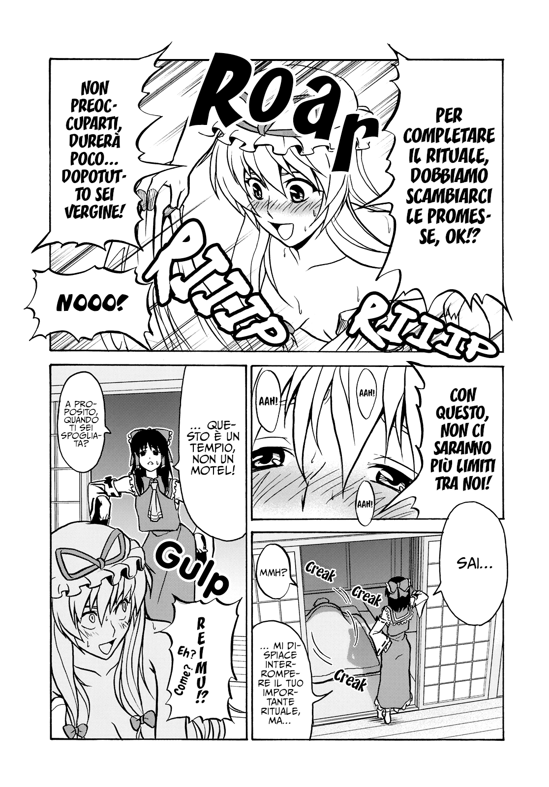 Touhou - Itadakimasu! (Doujinshi) Oneshot 第11页