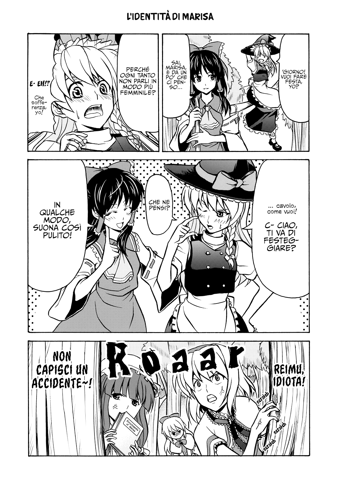 Touhou - Itadakimasu! (Doujinshi) Oneshot 第14页