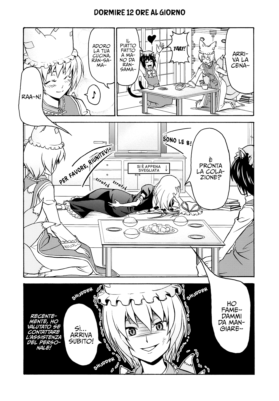 Touhou - Itadakimasu! (Doujinshi) Oneshot 第18页