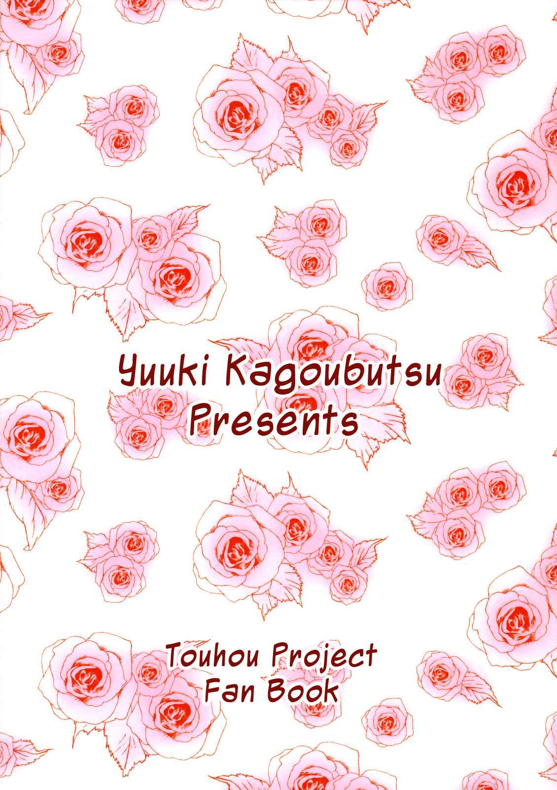 Touhou - Itadakimasu! (Doujinshi) Oneshot 第21页