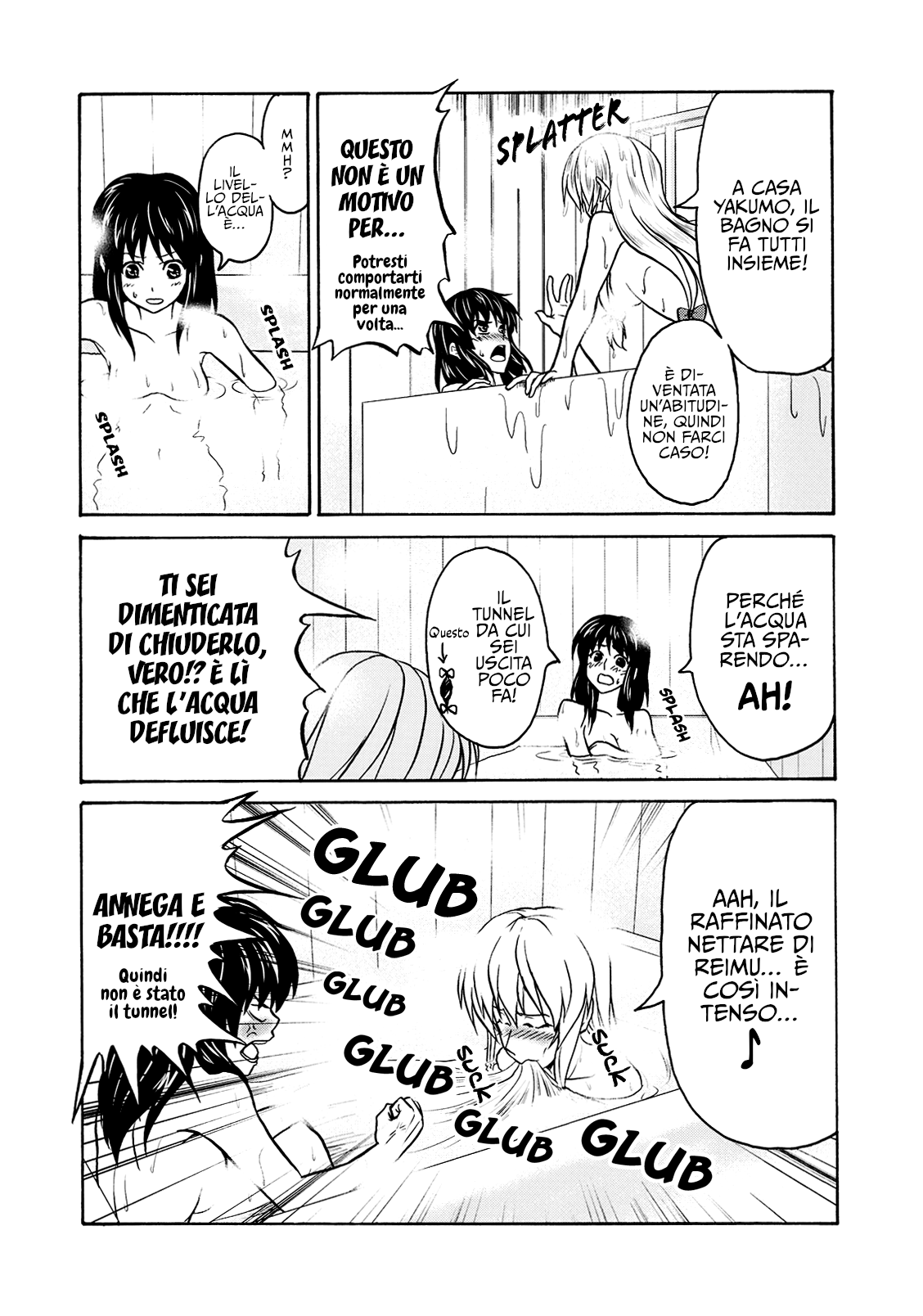 Touhou - Itadakimasu! (Doujinshi) 第8页