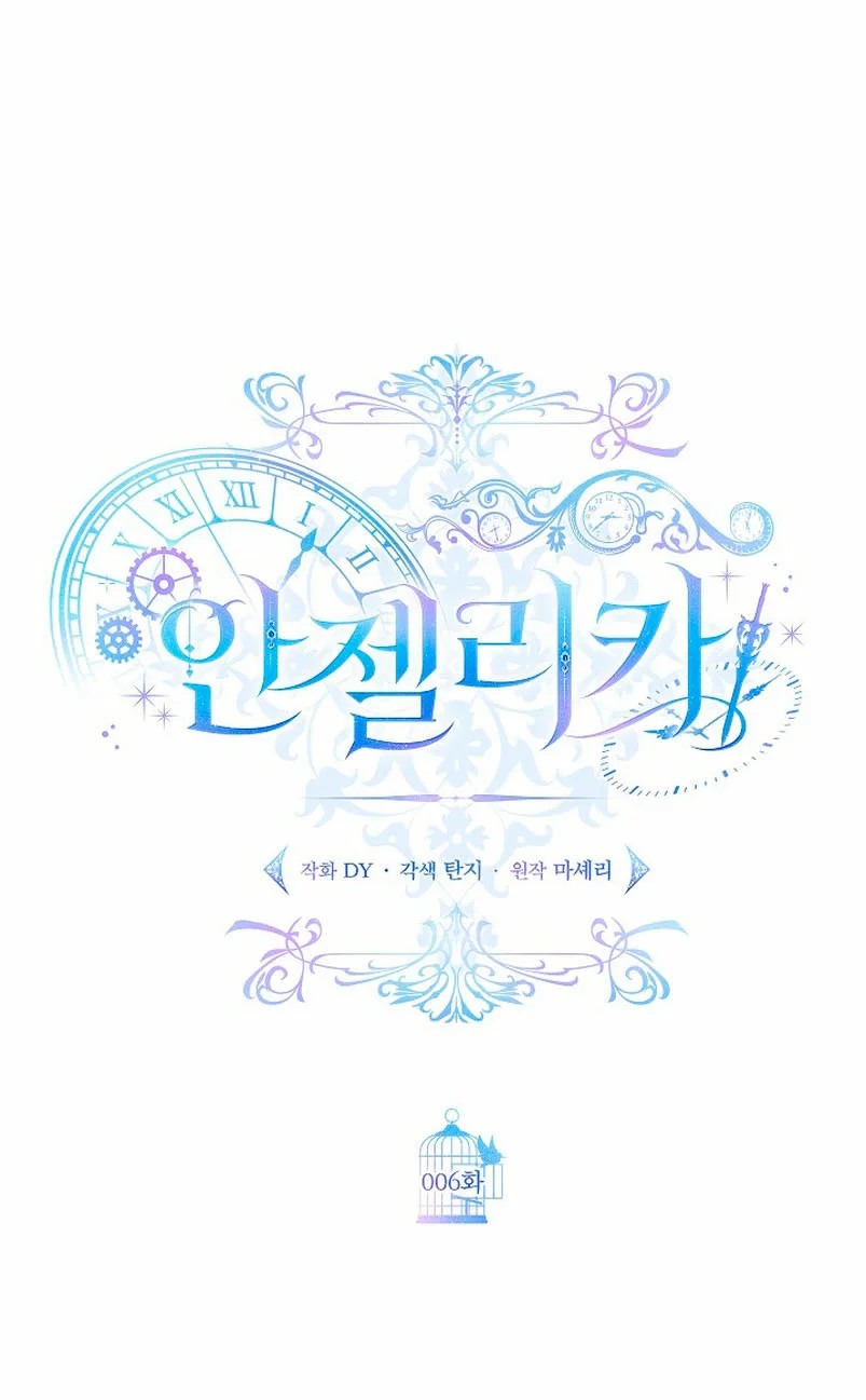 Angelica: My Wife Has Changed Ch. 6 第5页