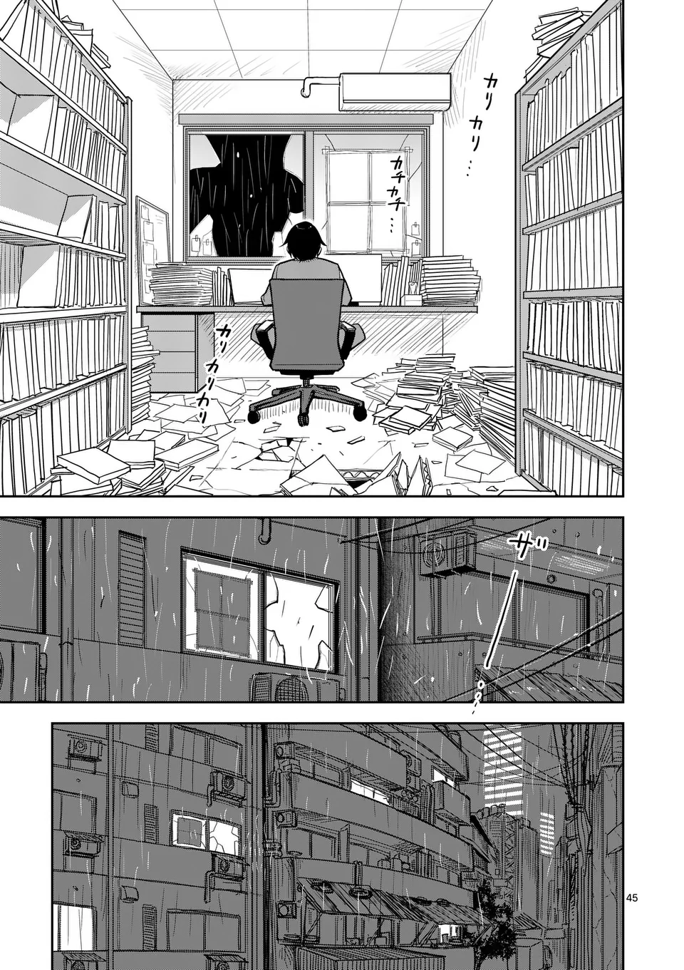Sono Honoo no Na wa Seiheki The Name of that Flame is Sexual Preference 第46页