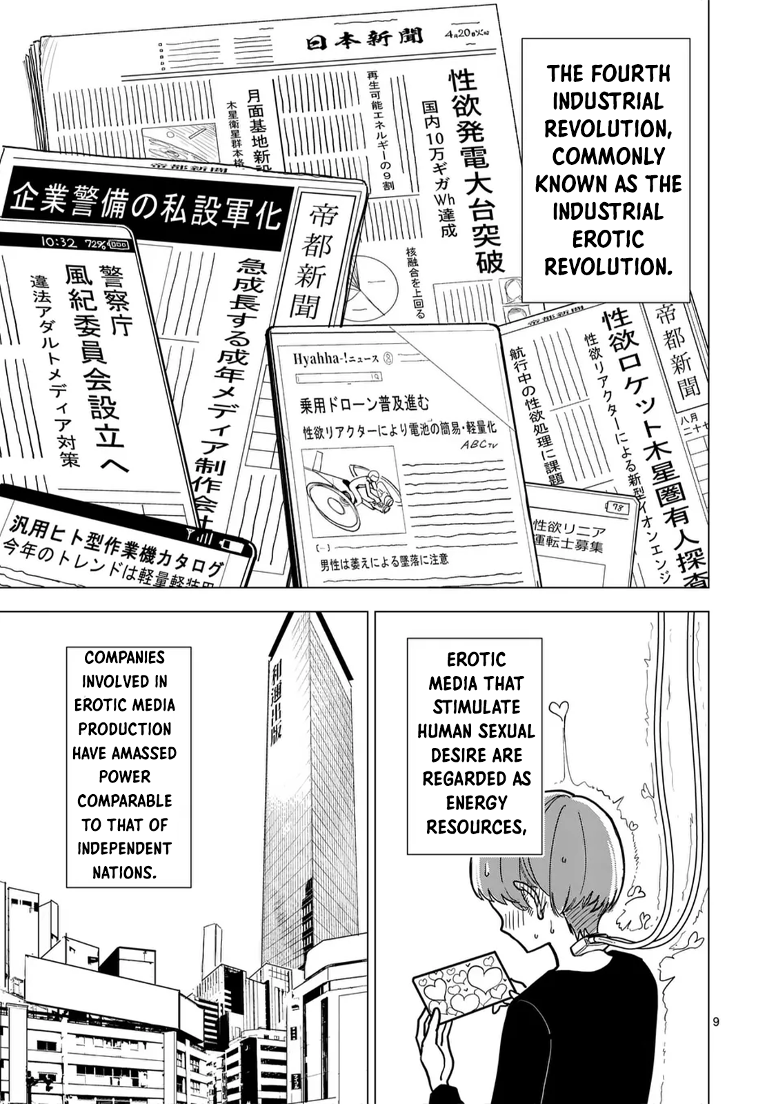 Sono Honoo no Na wa Seiheki The Name of that Flame is Sexual Preference 第10页