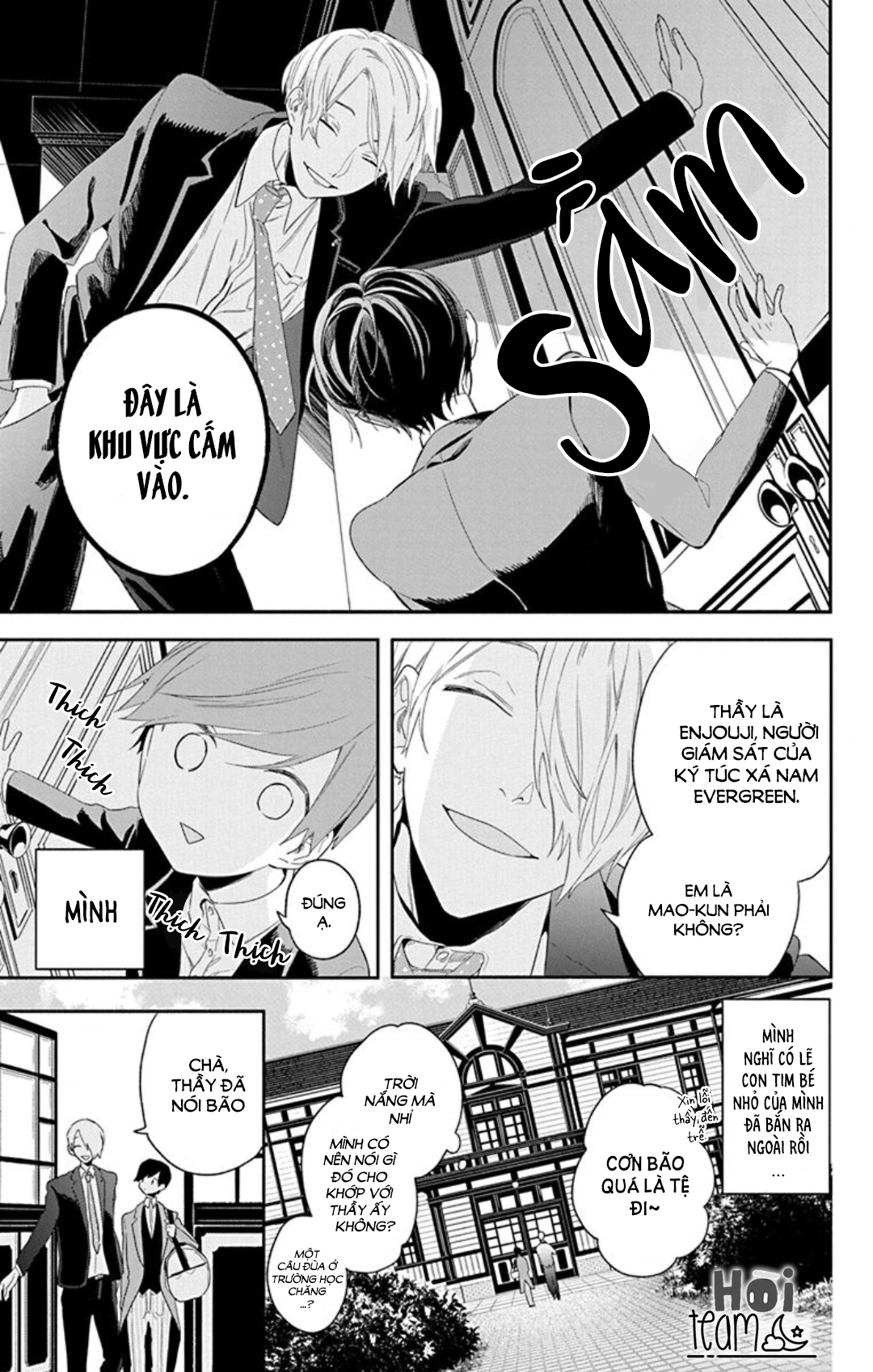 Mao no Kishuku Gakkou Vol. 1 Ch. 1 第14页