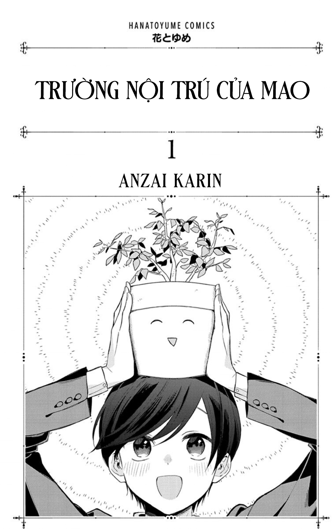 Mao no Kishuku Gakkou 第3页