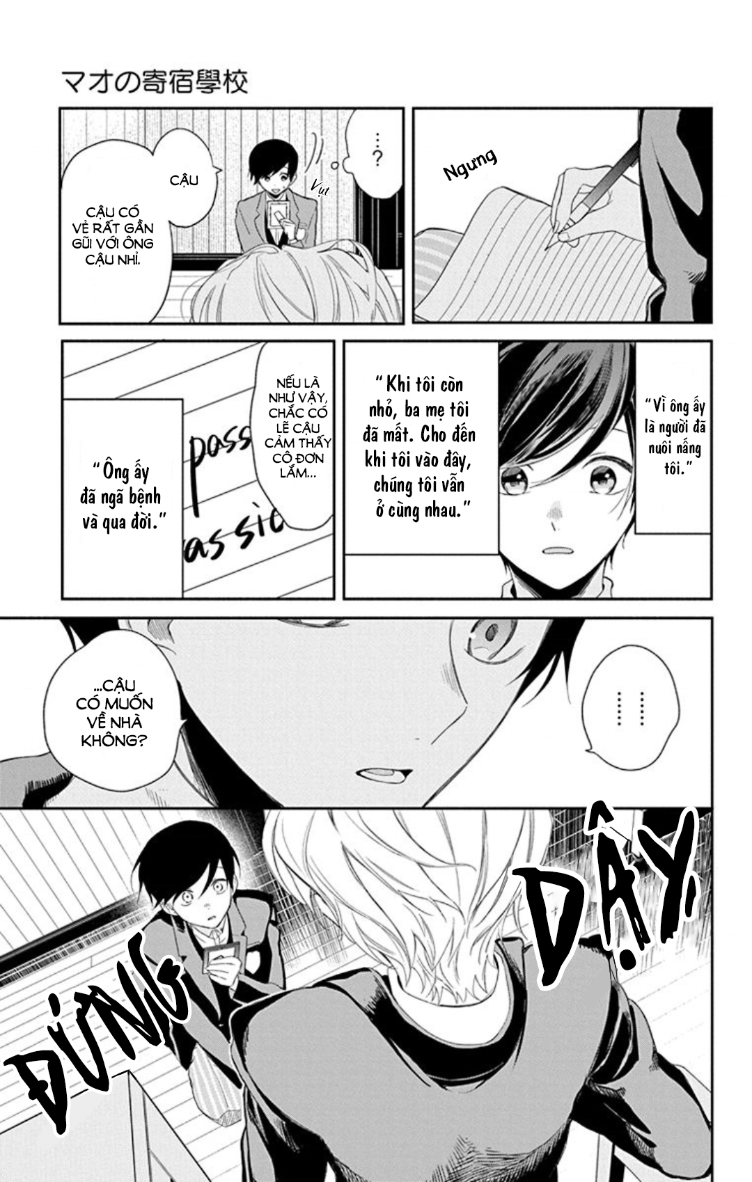 Mao no Kishuku Gakkou Vol. 1 Ch. 1 第32页