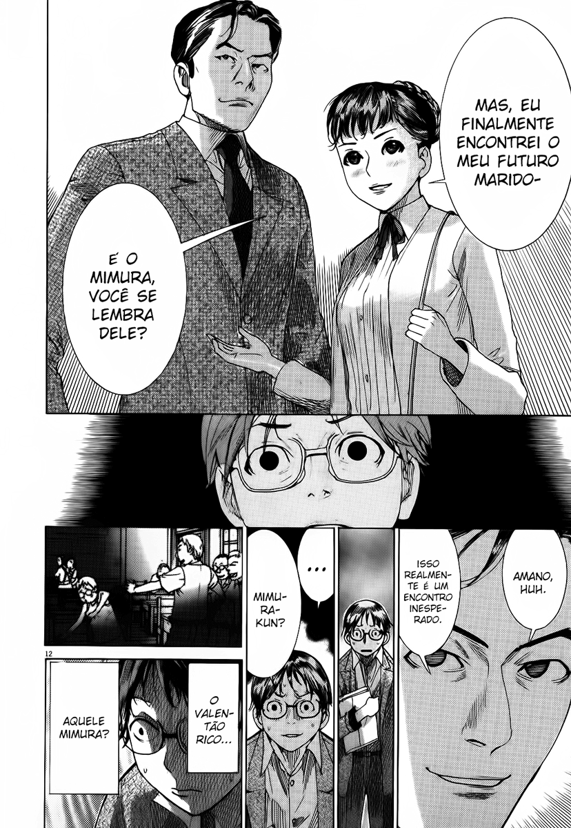 Yuureitou Vol. 1 Ch. 1 第17页