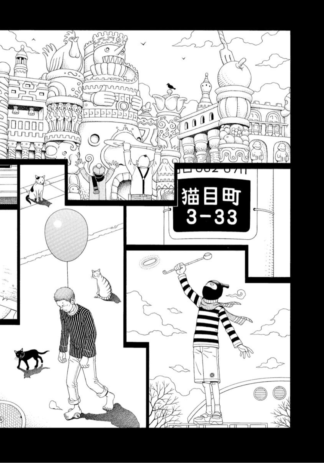 Chinami's Landscape 第3页