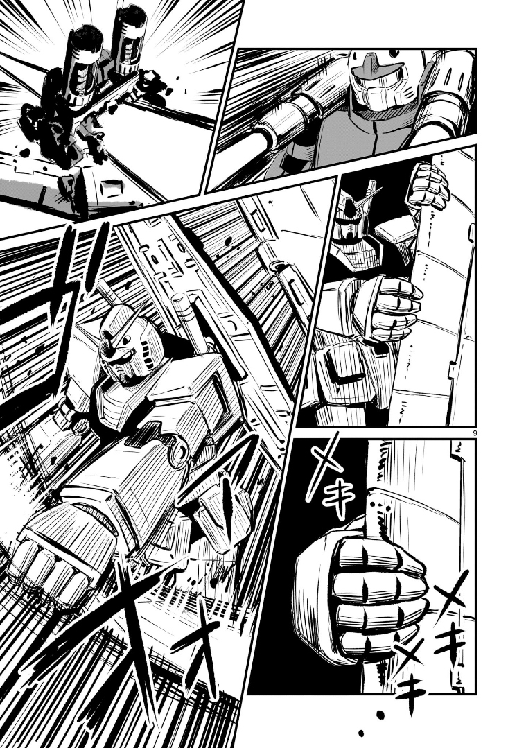 Mobile Suit Gundam: The battle tales of Flanagan Boone La incursión de Icelina 第9页