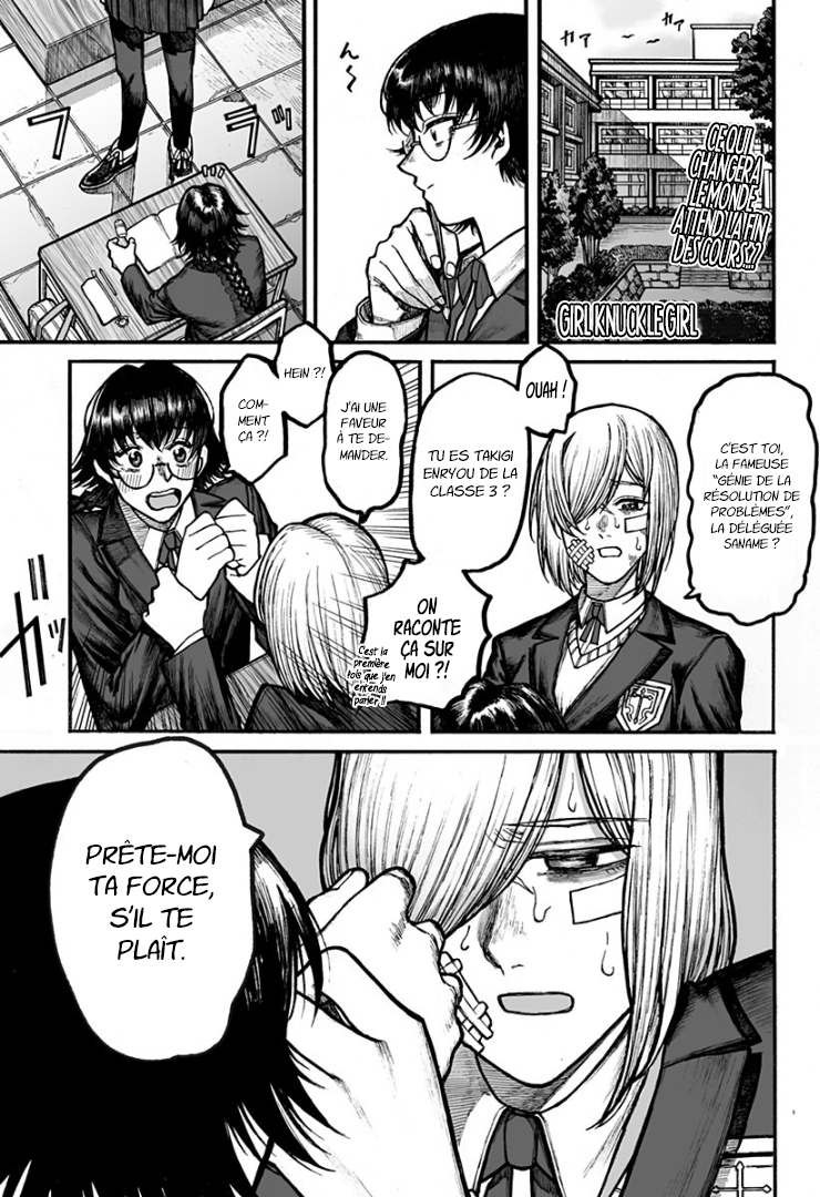 Girl Knuckle Girl 第1页