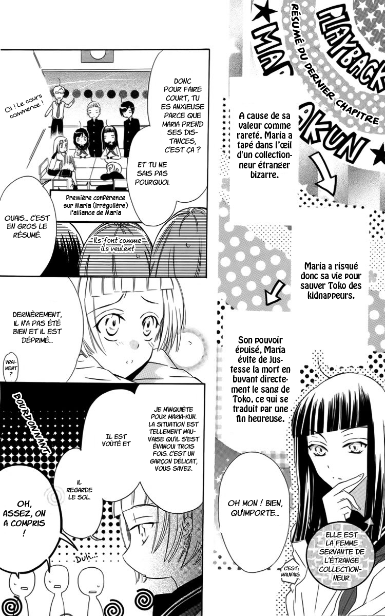 Fushigi no Maria-kun Vol. 1 Ch. 2 第12页