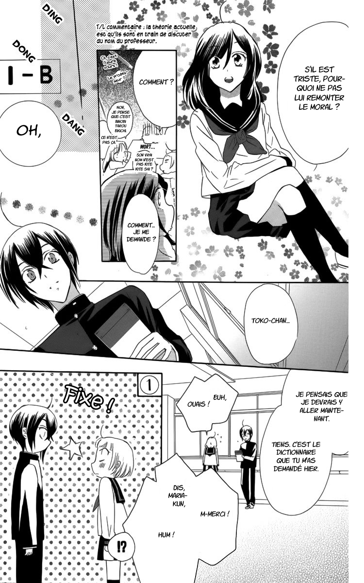 Fushigi no Maria-kun Vol. 1 Ch. 2 第13页