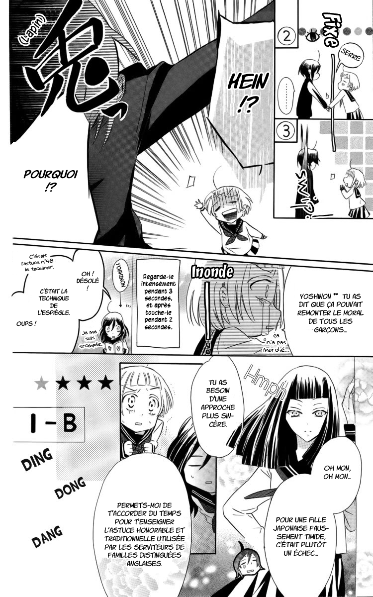 Fushigi no Maria-kun Vol. 1 Ch. 2 第14页