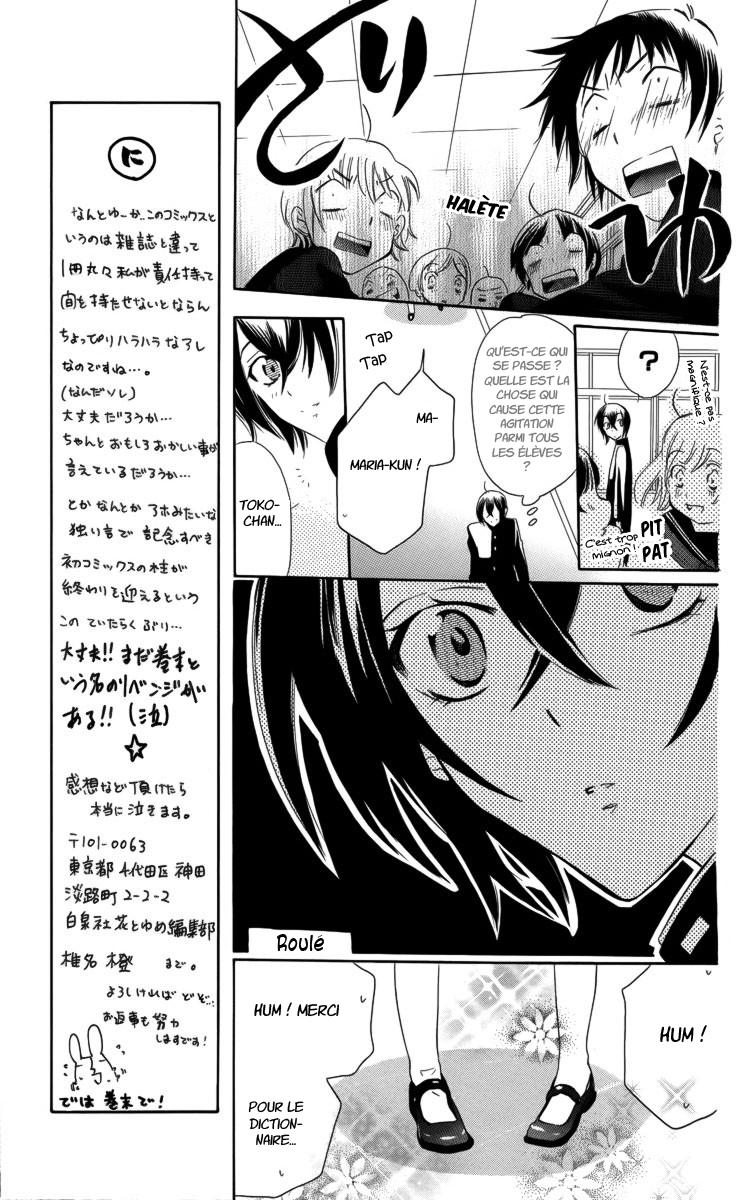 Fushigi no Maria-kun Vol. 1 Ch. 2 第15页