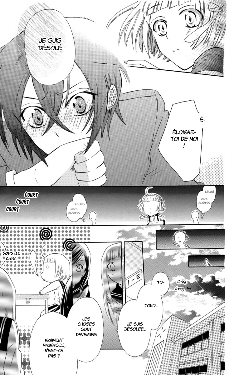 Fushigi no Maria-kun Vol. 1 Ch. 2 第17页