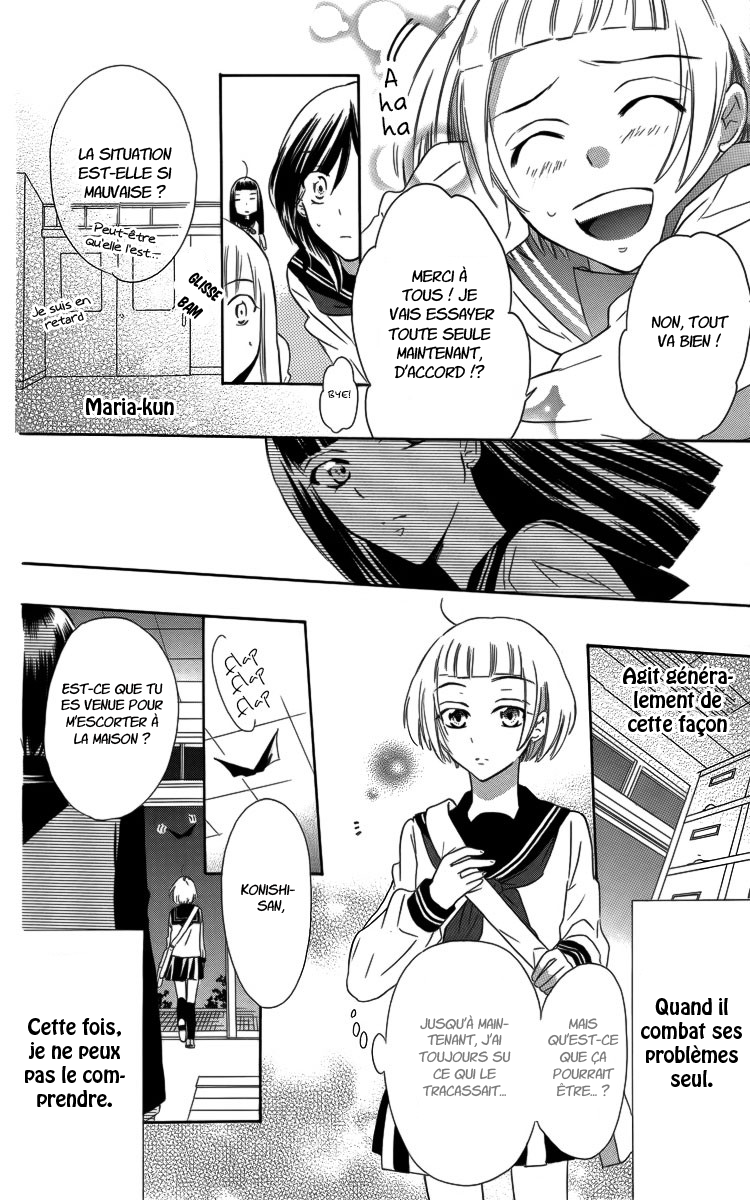 Fushigi no Maria-kun Vol. 1 Ch. 2 第18页