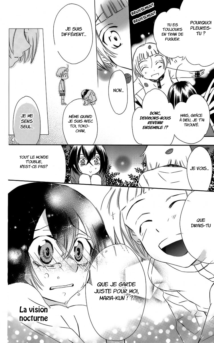Fushigi no Maria-kun Vol. 1 Ch. 2 第22页