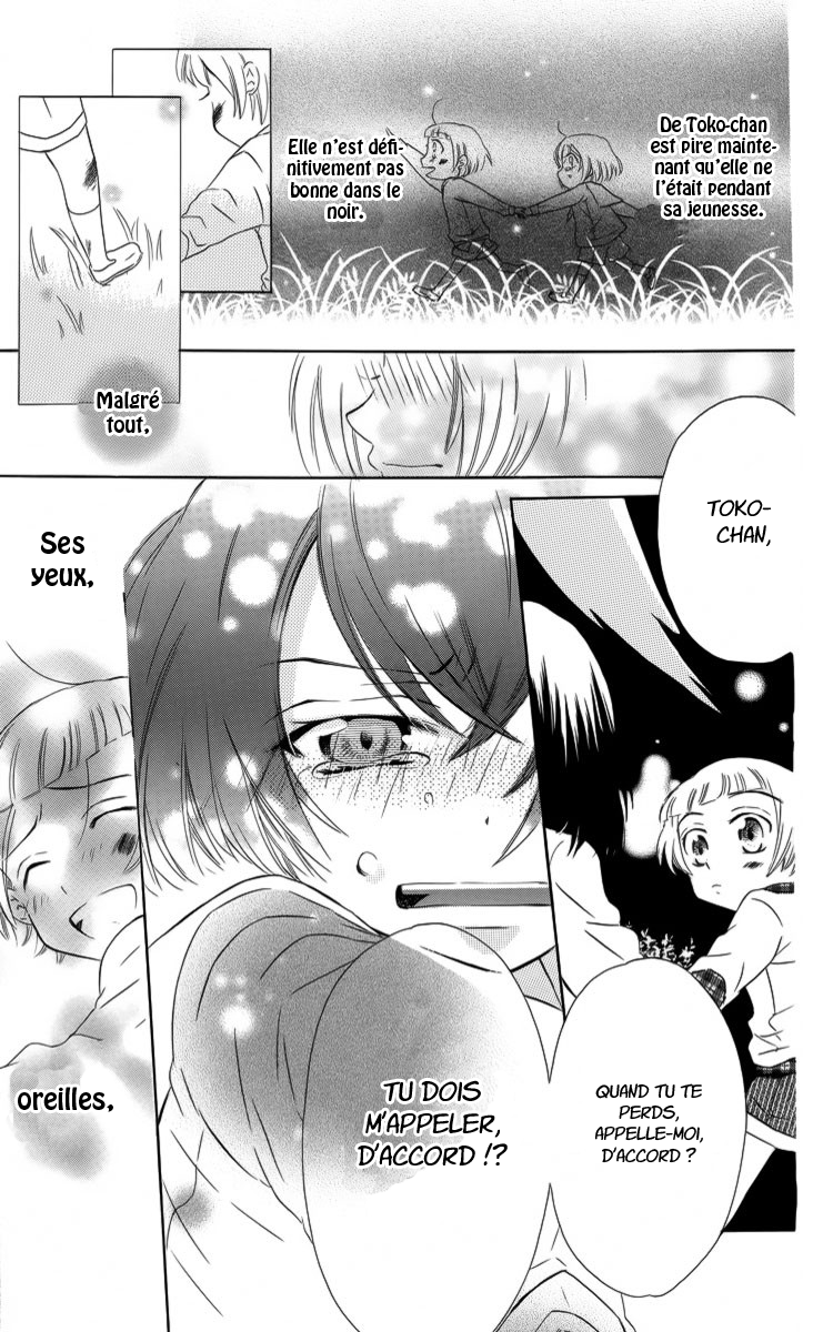 Fushigi no Maria-kun Vol. 1 Ch. 2 第23页