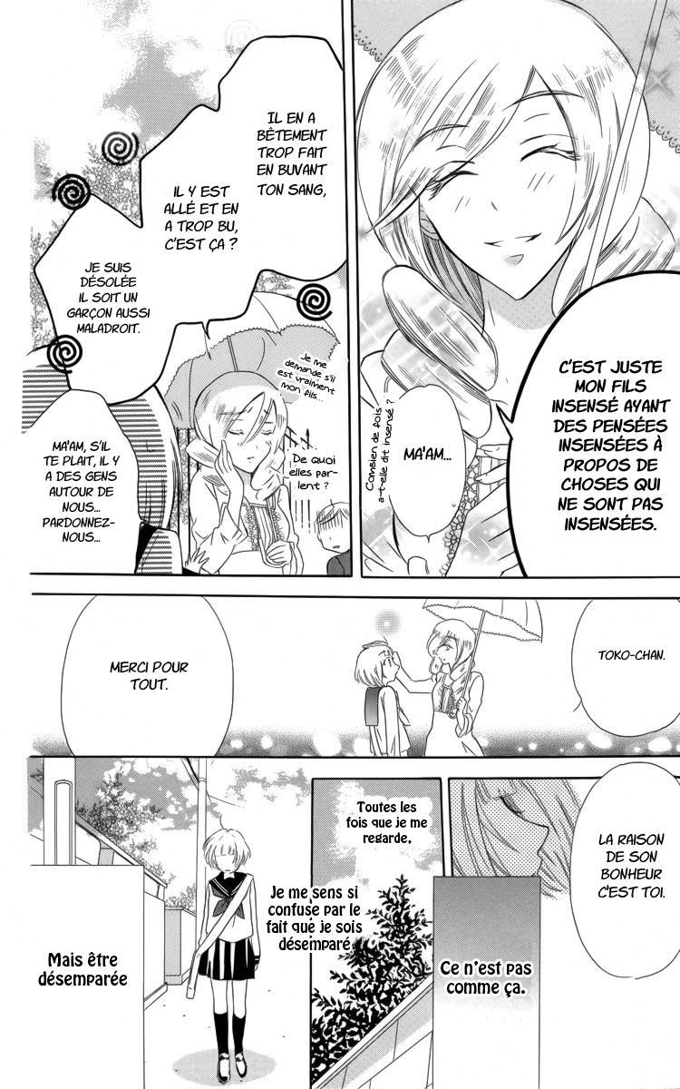 Fushigi no Maria-kun Vol. 1 Ch. 2 第27页