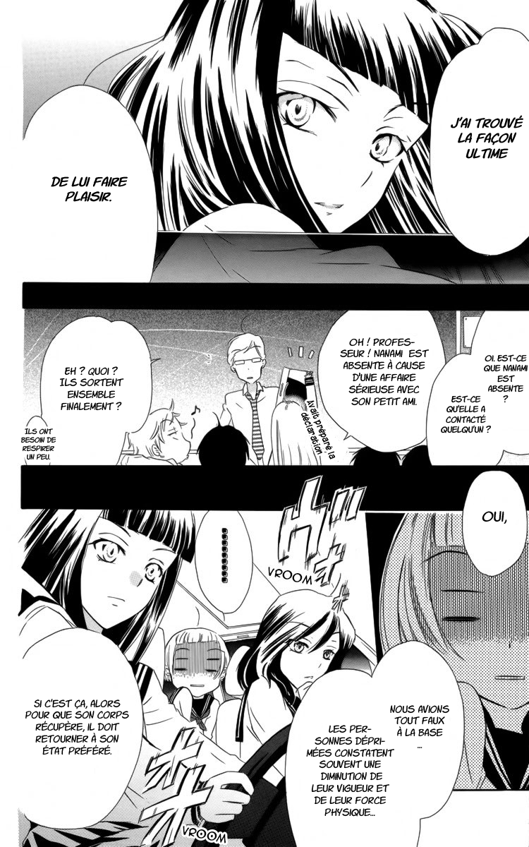 Fushigi no Maria-kun Vol. 1 Ch. 2 第29页