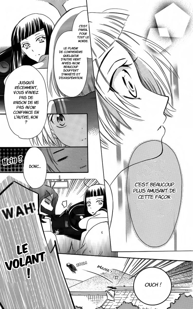 Fushigi no Maria-kun Vol. 1 Ch. 2 第32页