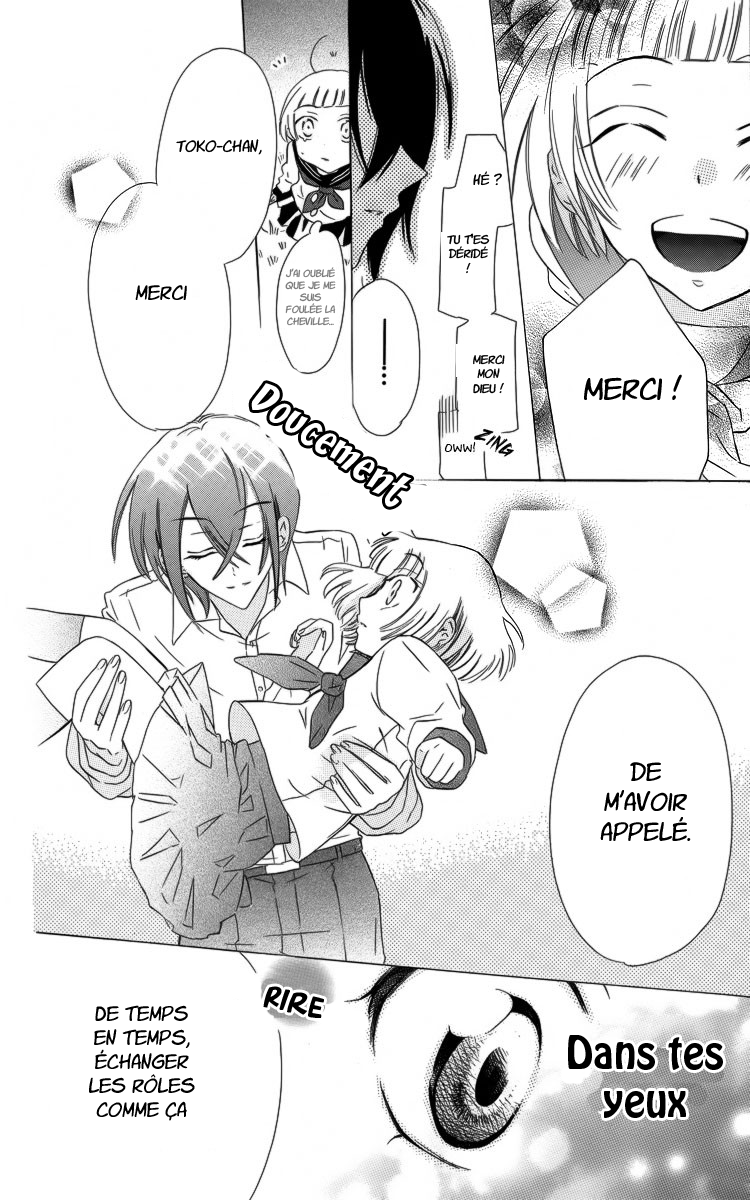 Fushigi no Maria-kun Vol. 1 Ch. 2 第41页