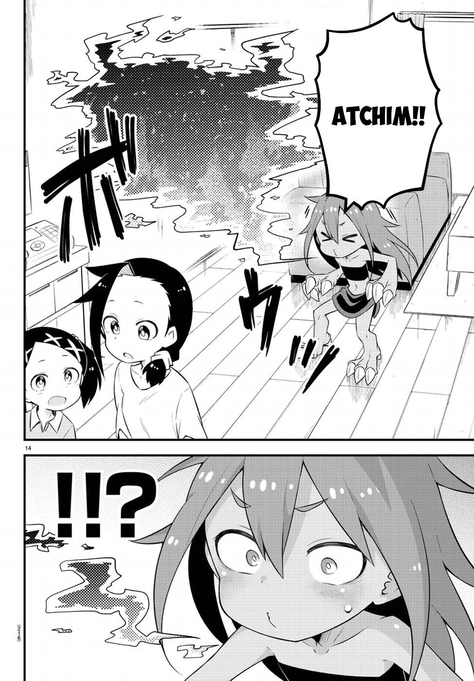 Kaijuu no Tokage Vol. 1 Ch. 4 第16页