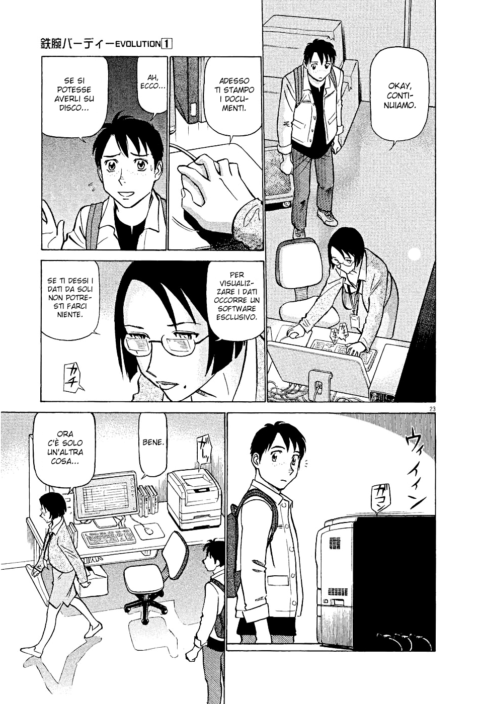 Tetsuwan Birdy Evolution Vol. 1 Ch. 1 第31页
