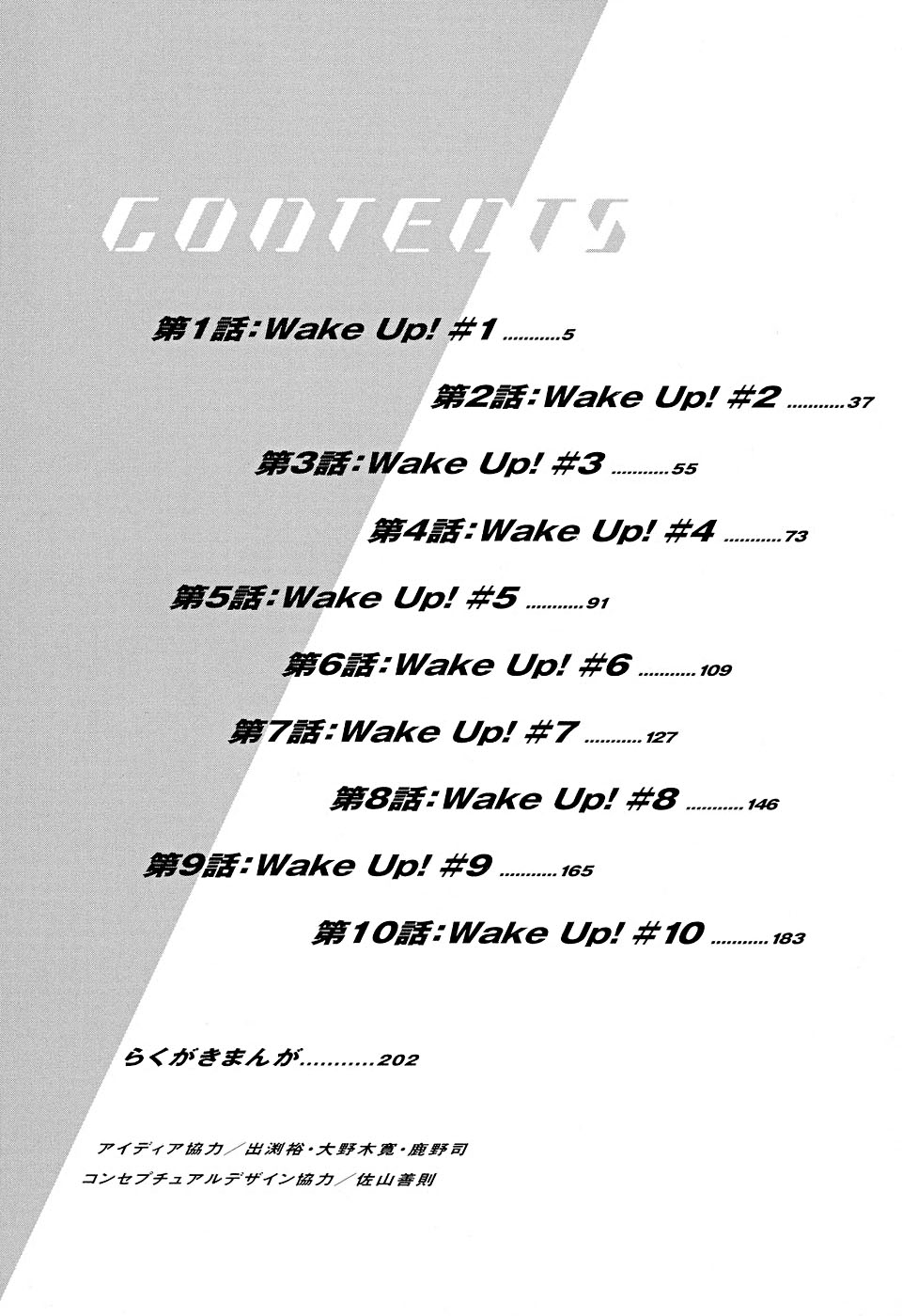 Tetsuwan Birdy Evolution Vol. 1 Ch. 1 第9页