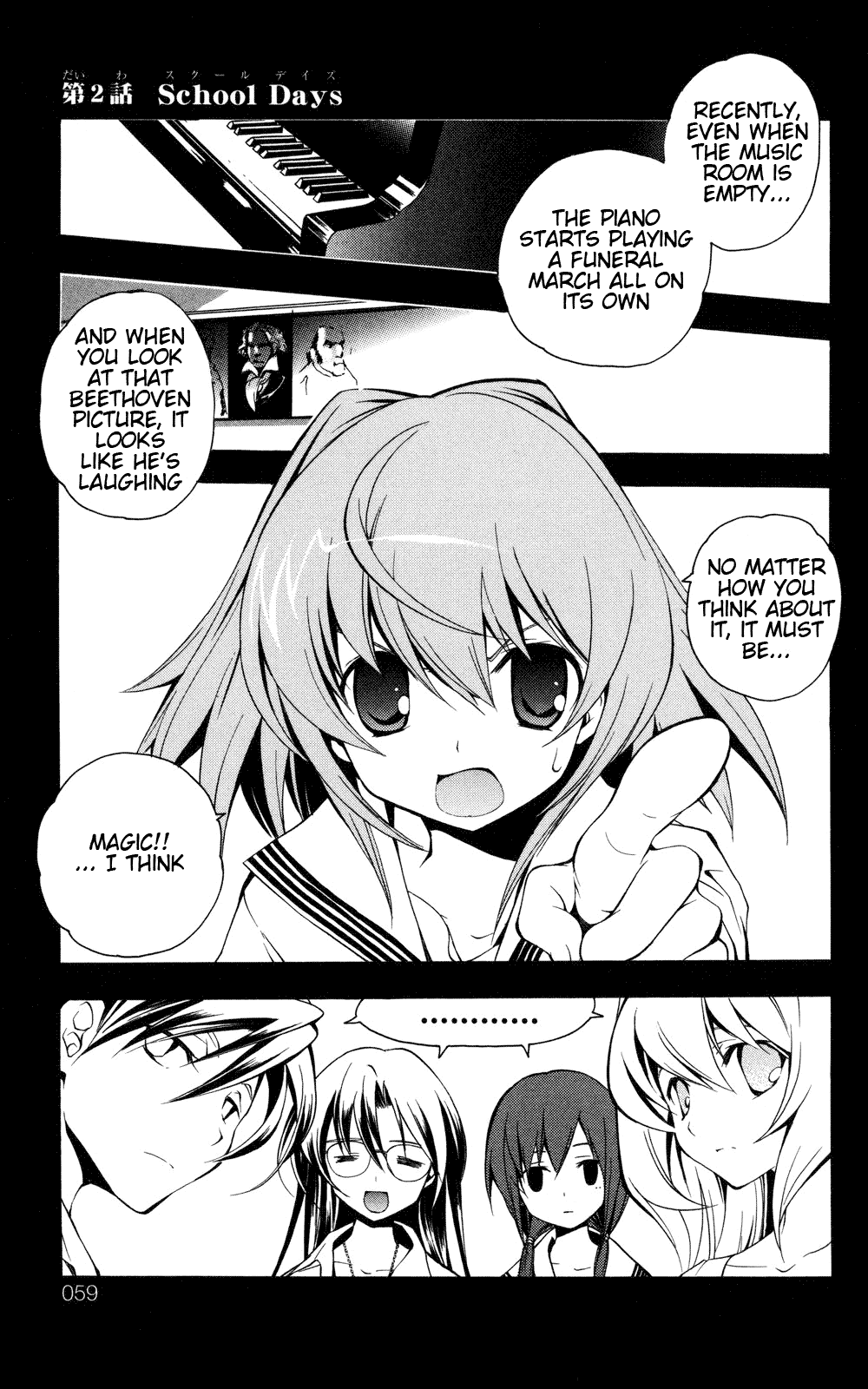 Yokuwakaru Gendai Mahou School Days 第1页