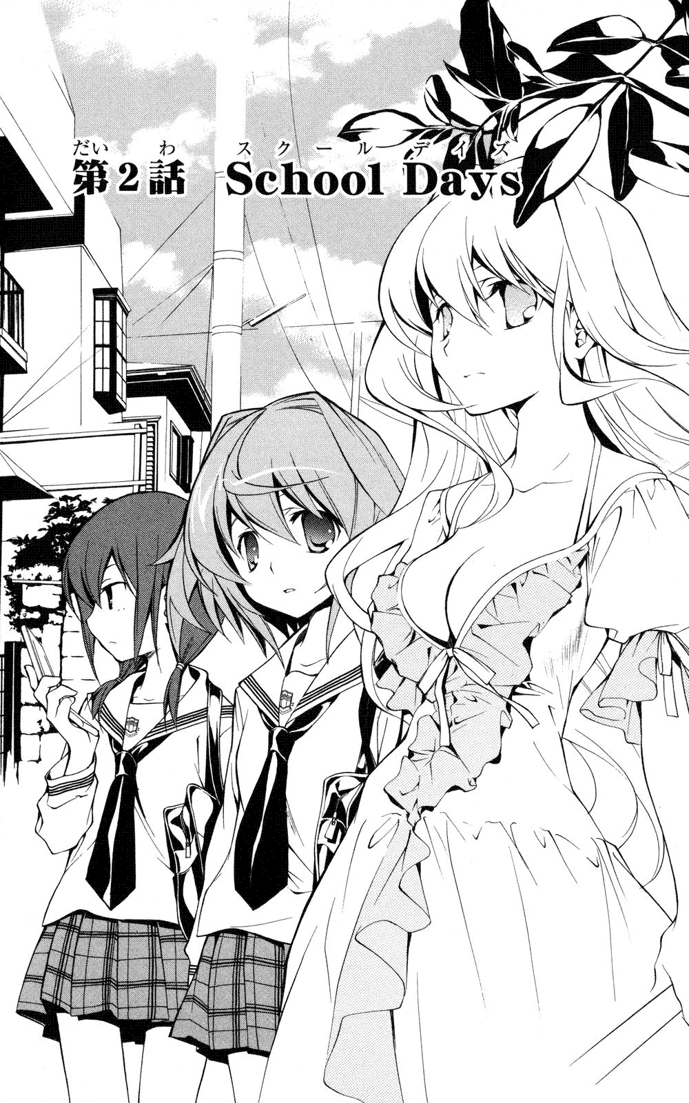 Yokuwakaru Gendai Mahou School Days 第2页
