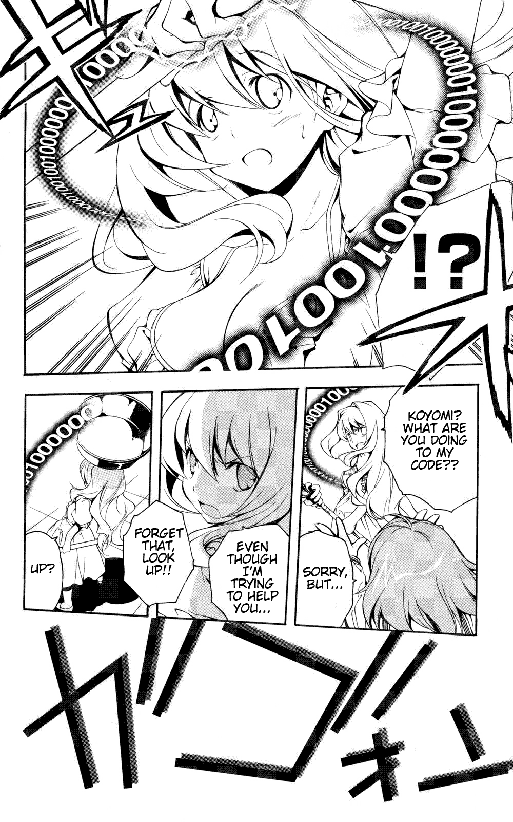 Yokuwakaru Gendai Mahou School Days 第16页
