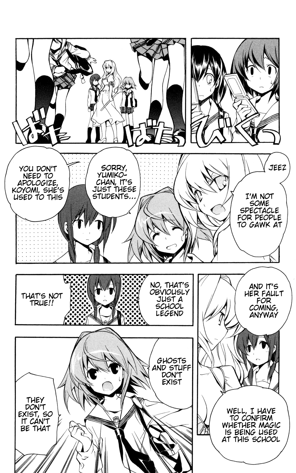 Yokuwakaru Gendai Mahou School Days 第4页