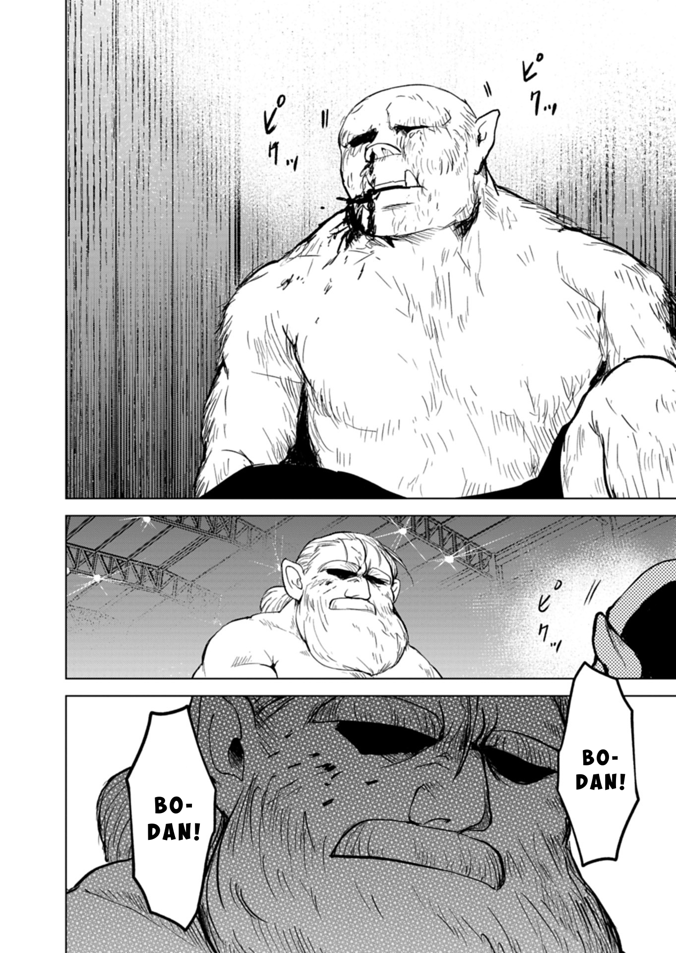 Tokyo Ijin Keisatsu Vol. 1 Ch. 3 第24页